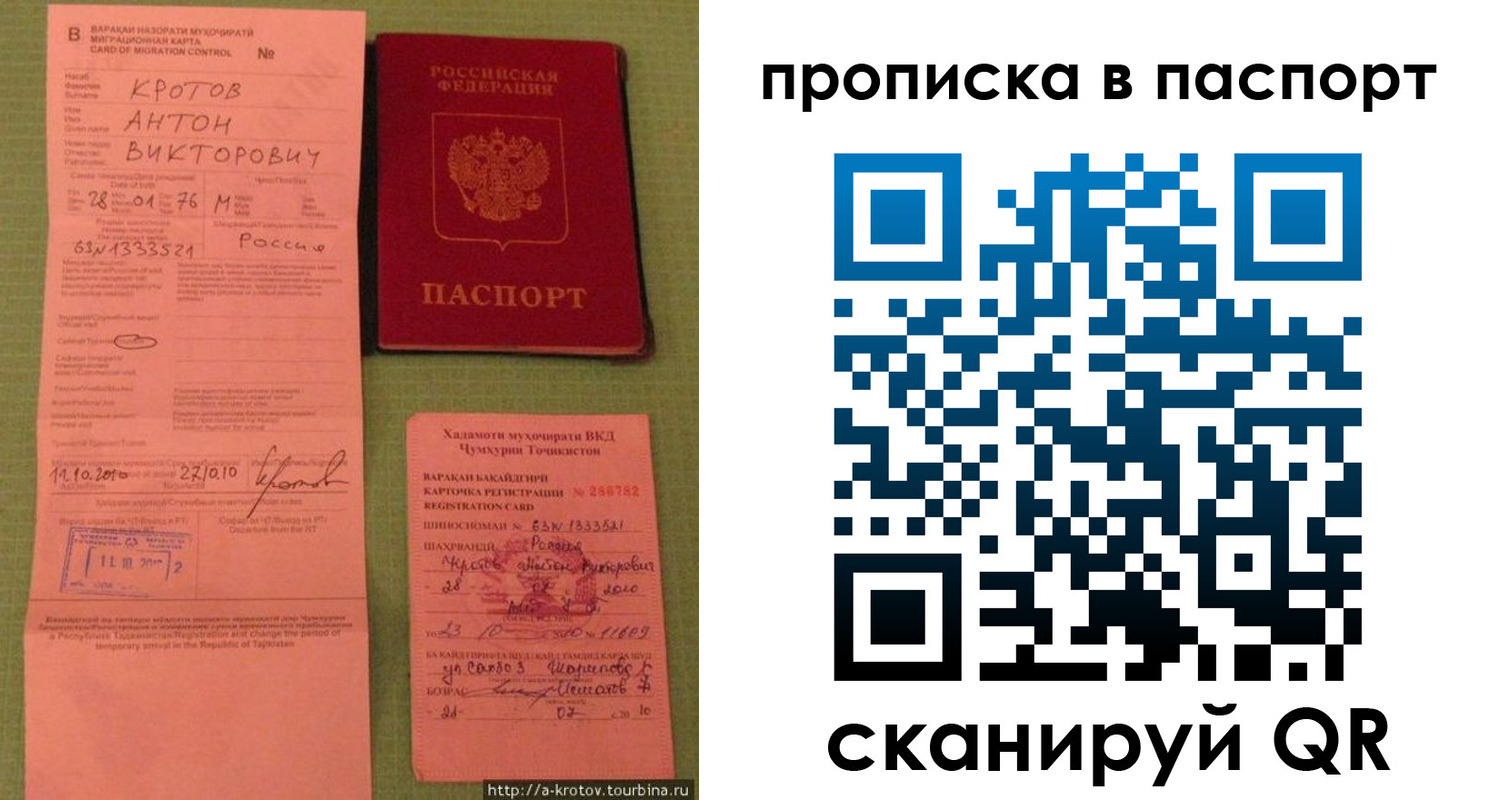 временная регистрация надежно в Калтане