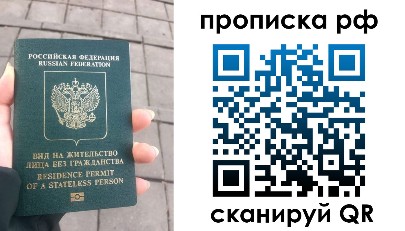 прописка штамп в Калтане